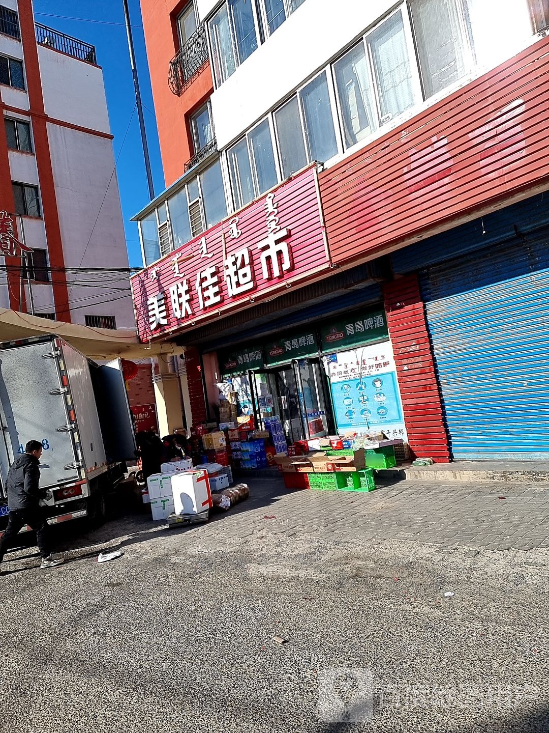 美联佳超市(科尔沁花园西区店)