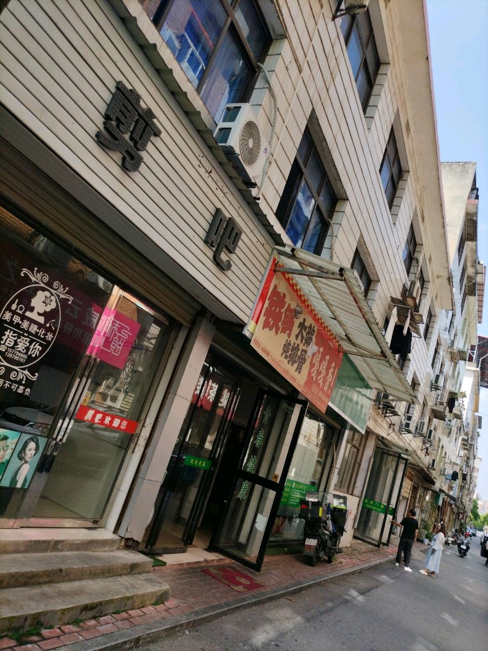 铁锅大鹅炖排骨嘎嘎香(萍乡店)