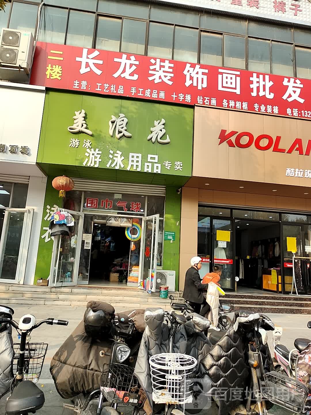 长龙装饰画批发城