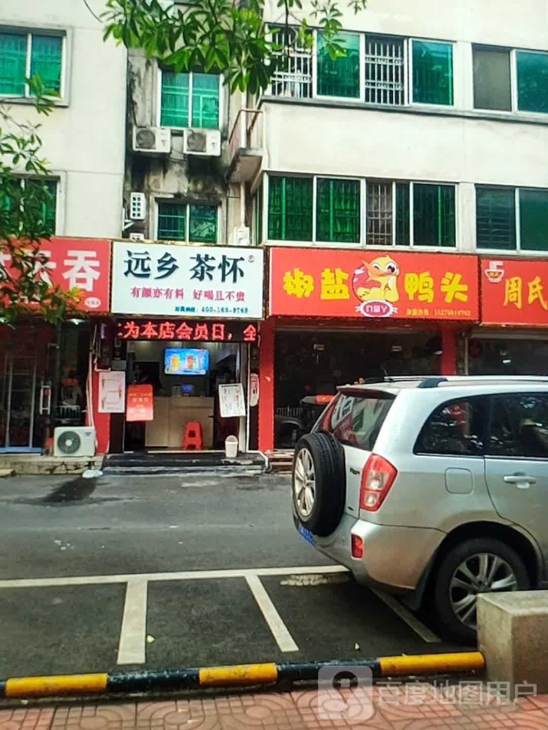 椒盐压头