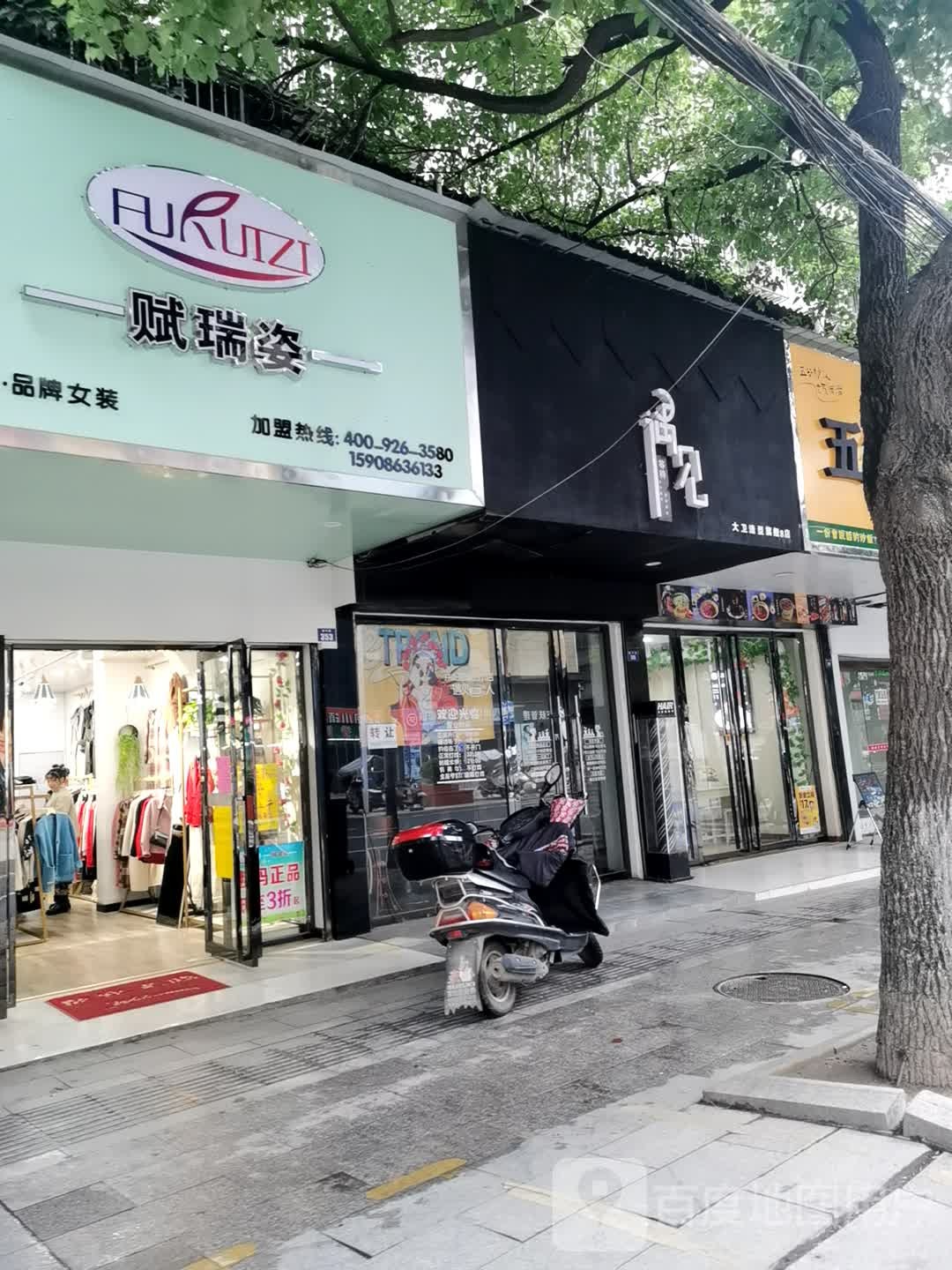 遇见大卫造型旗舰8店