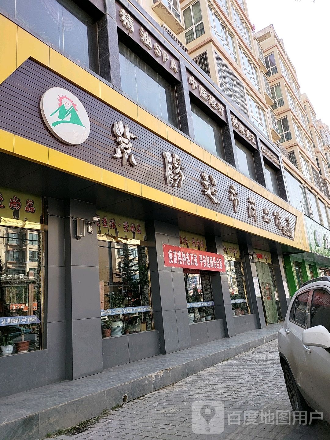 紫阳超市尚品馆(文峰店)