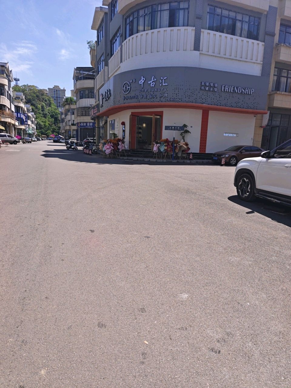 中古汇·奢侈品回收鉴定中心(兴义店)