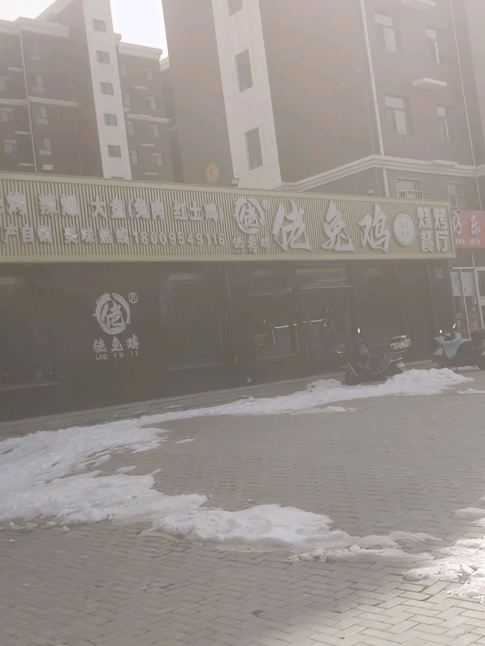 佬兔鸡特色鲜炒兔肉红土鸡烧烤餐厅(清真)