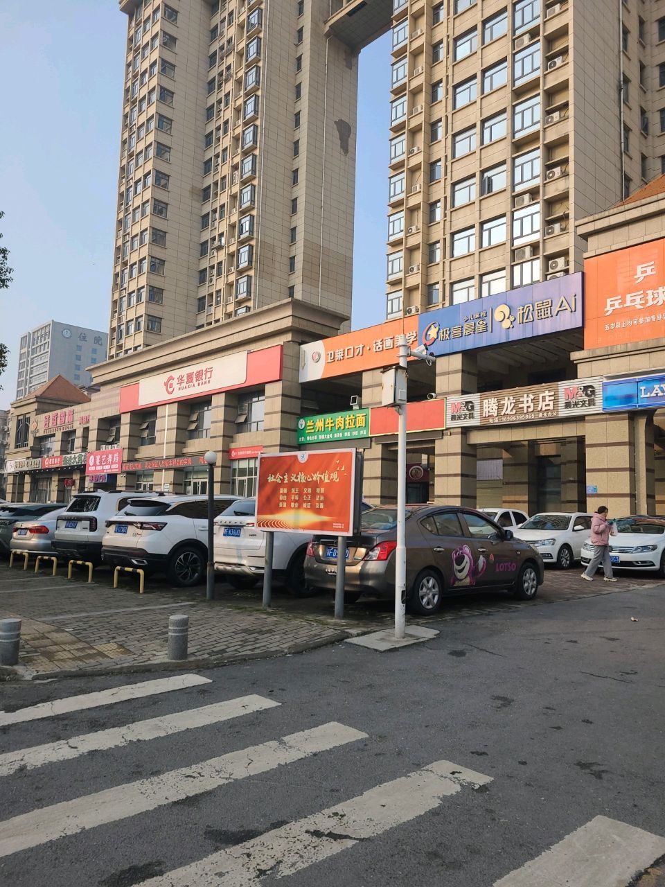 清真兰州牛肉拉面(东风佳园店)