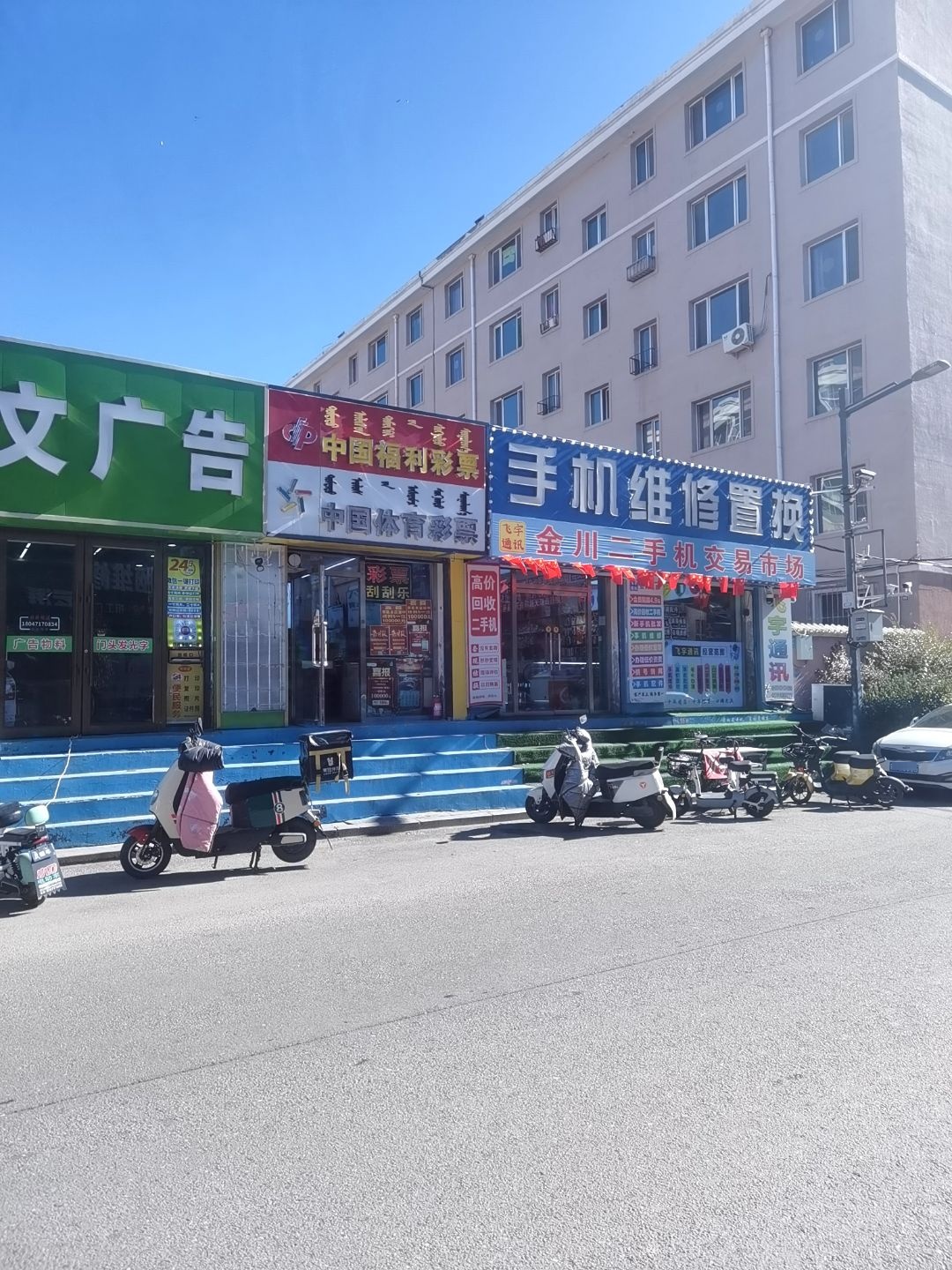 飞宇通讯手机维修置换
