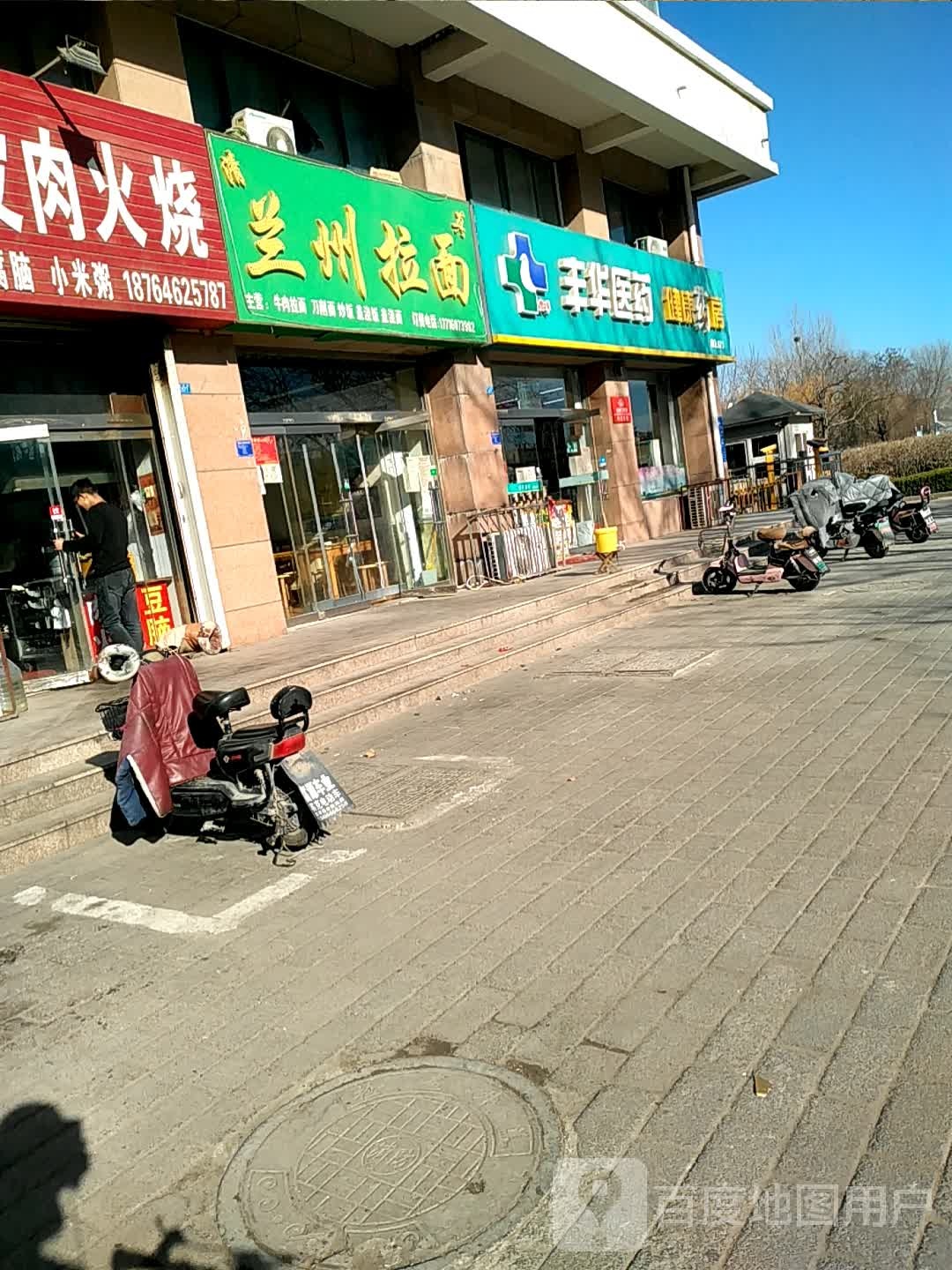 东方宫中国兰州牛肉拉面(兰亭·怡景水畔店)