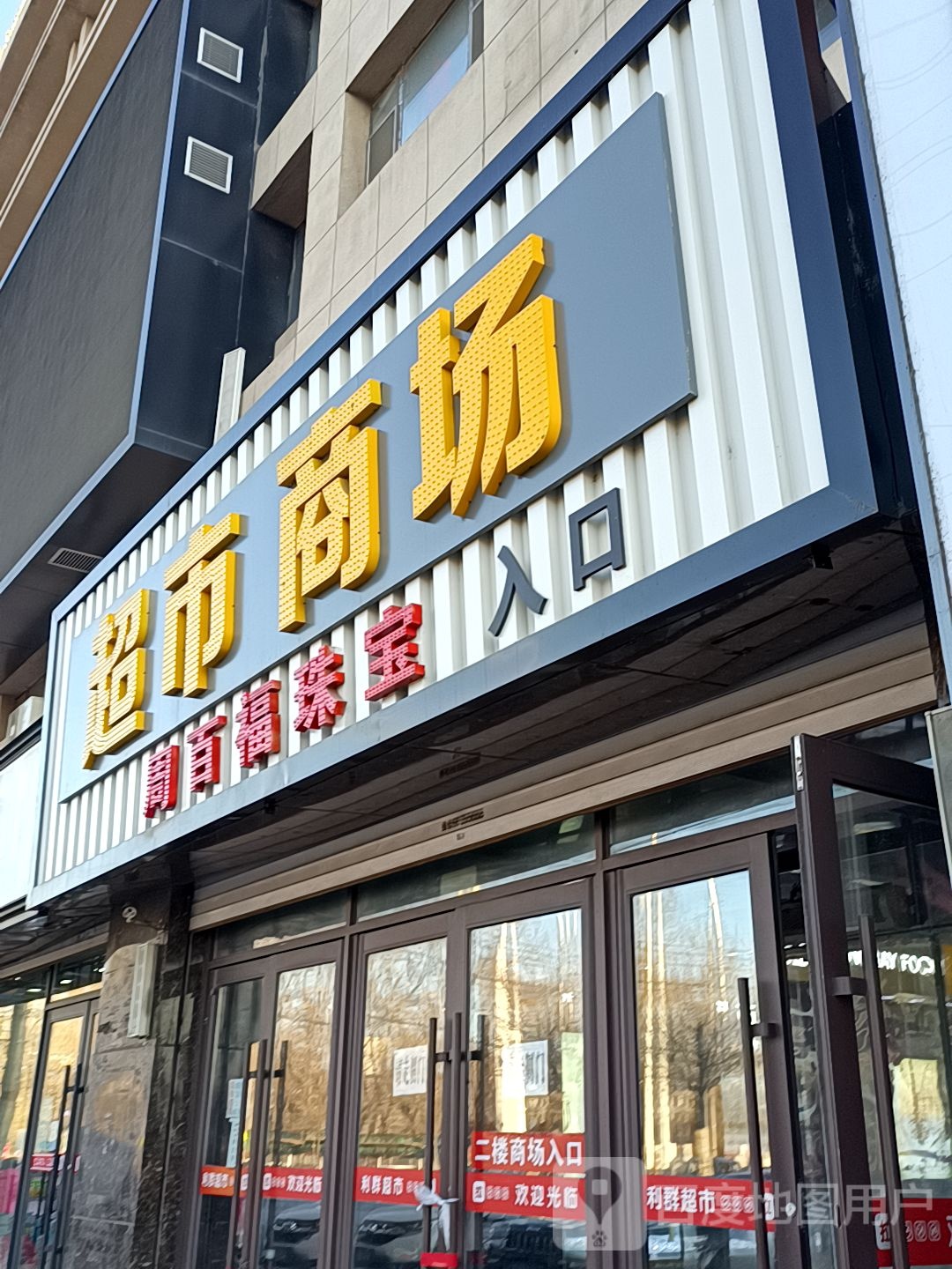 周百福珠宝(长春路店)