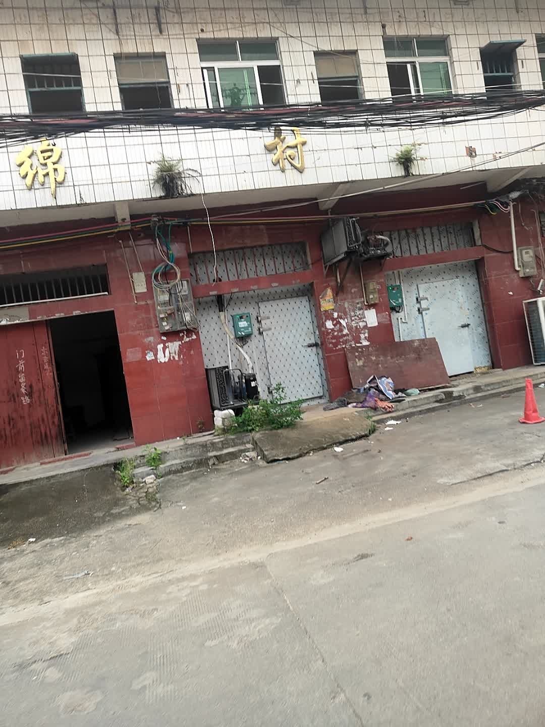 福绵区