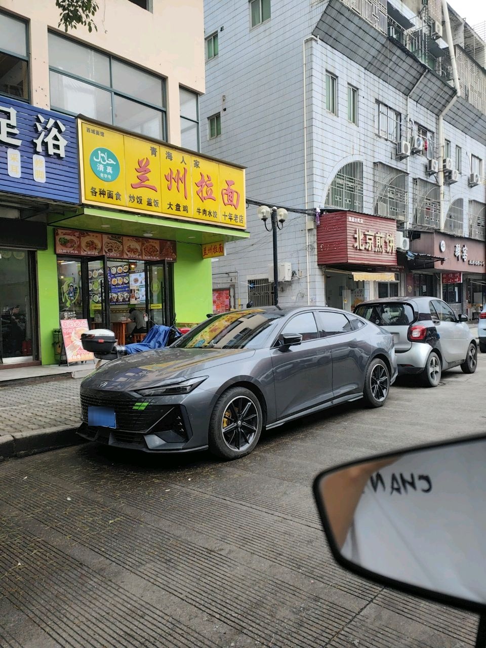 清真青海人家兰州拉面