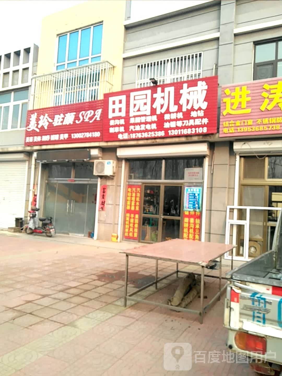 美玲驻颜SPA