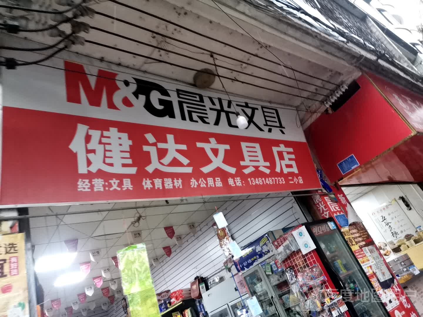 健达牛奶专卖店