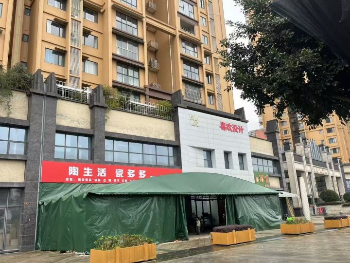 陶生活瓷多多生活馆