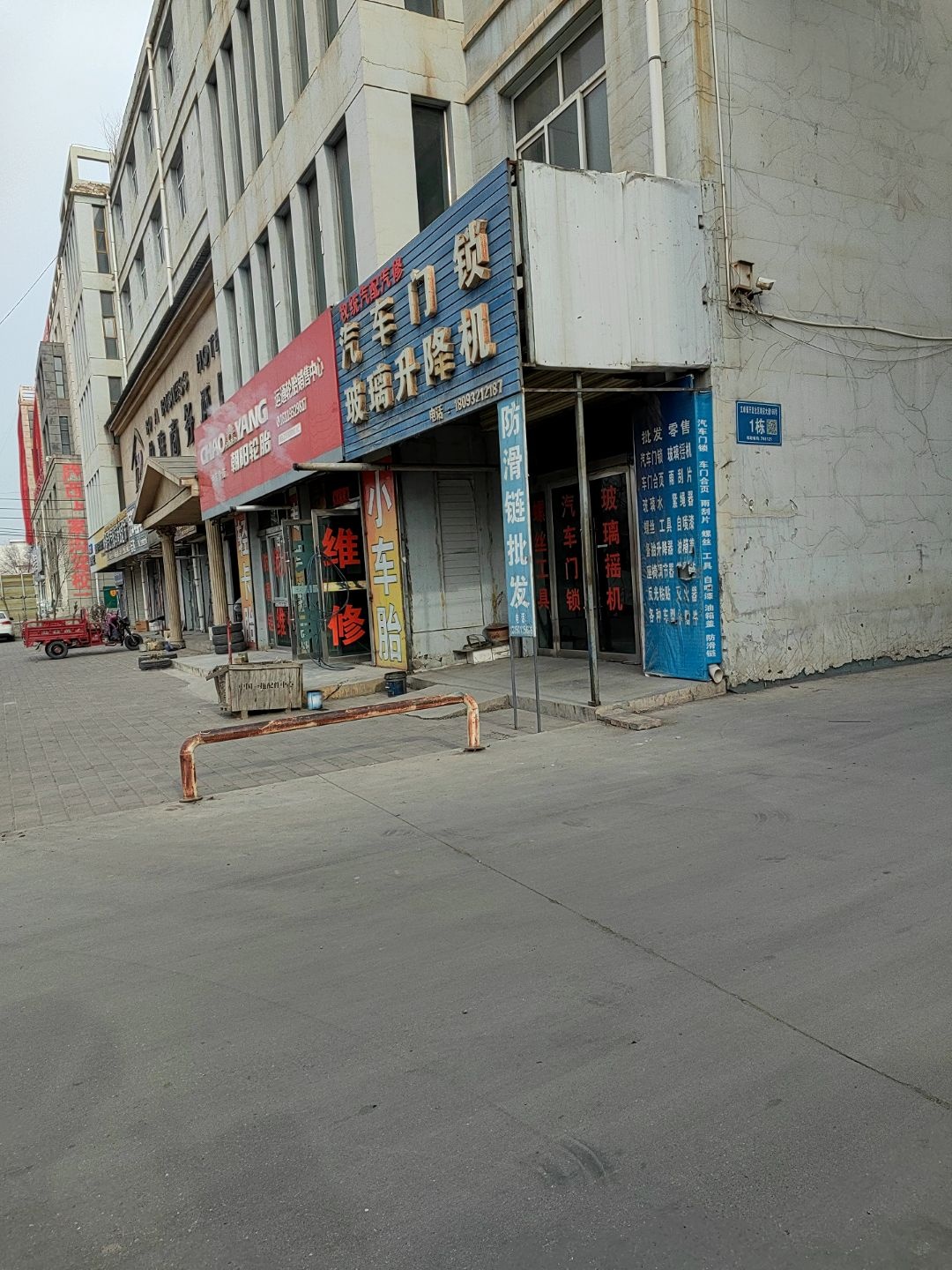 汽车门锁升降机