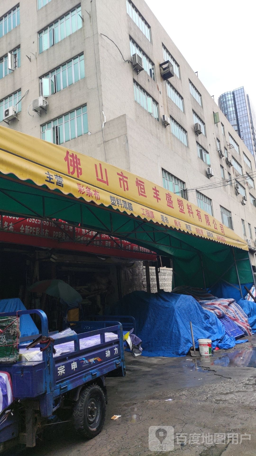 恒丰塑料按摩,彩布条