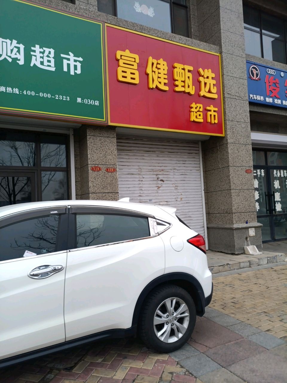 俊领汽修