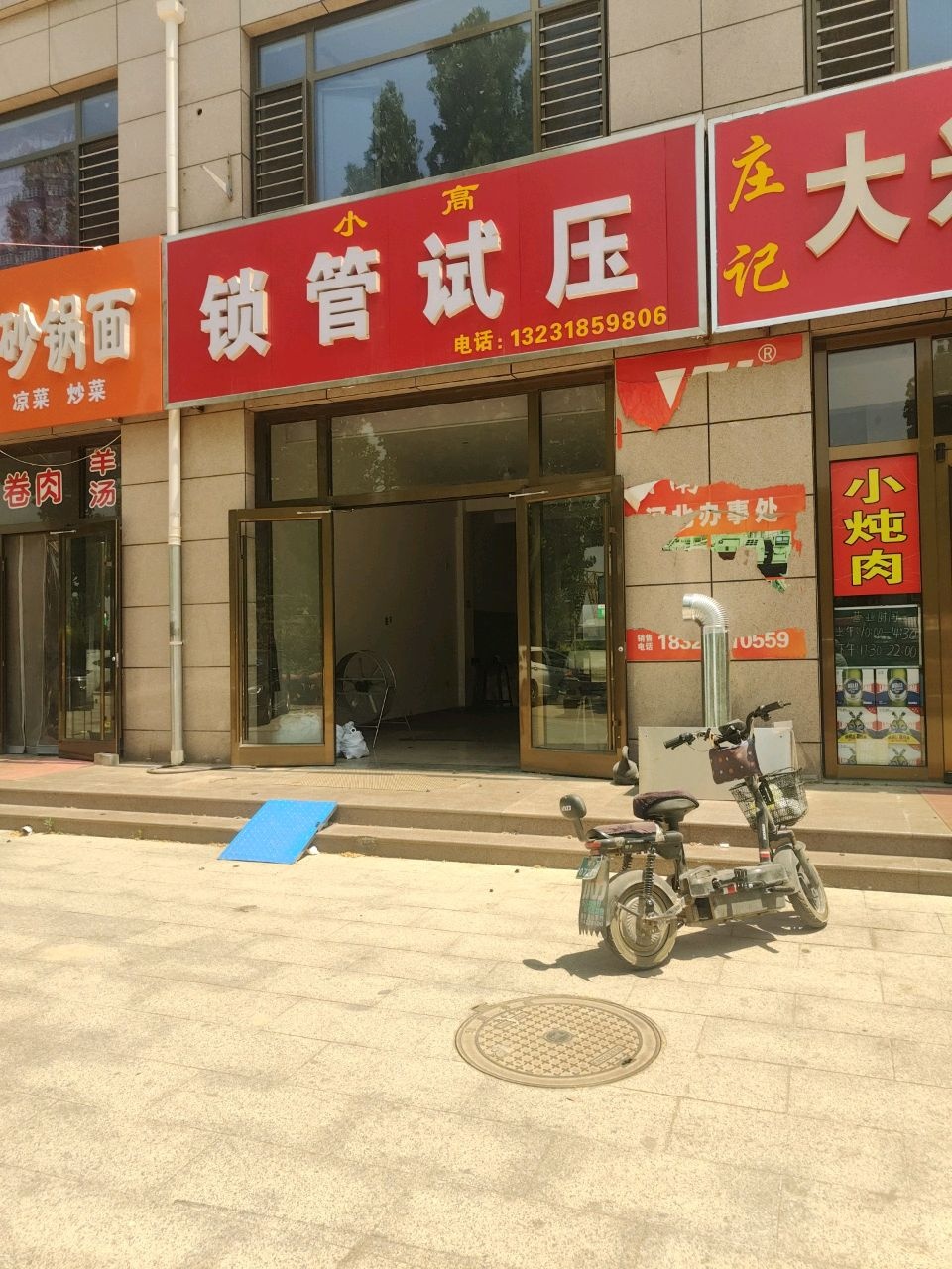 小高锁管试压