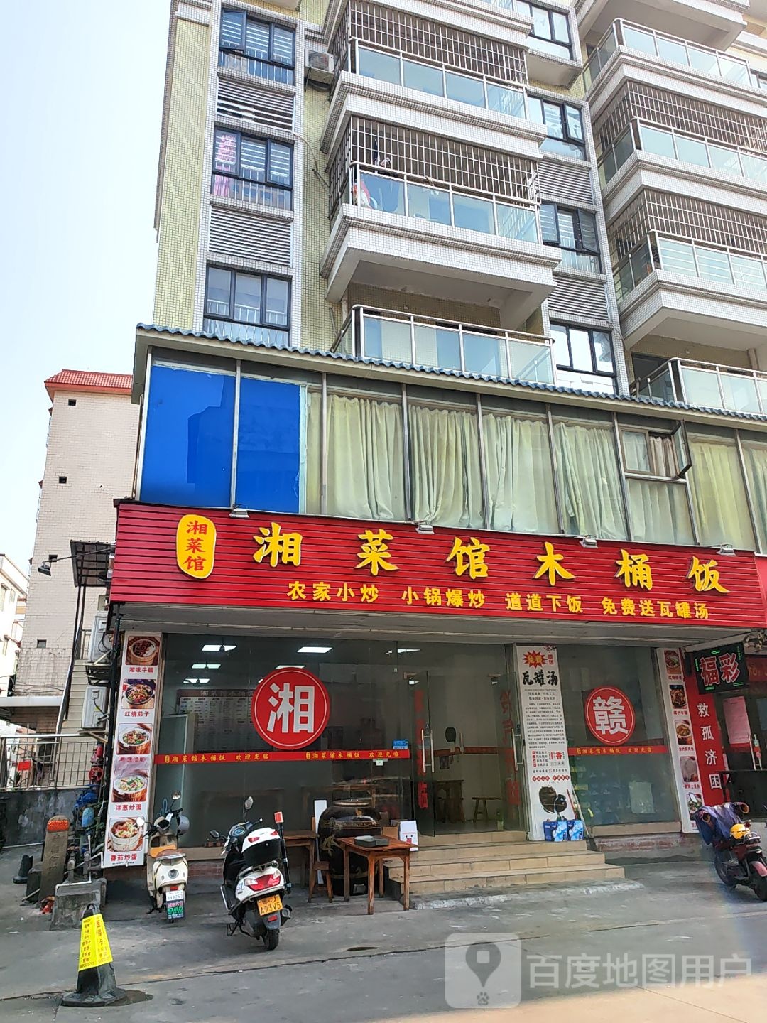 湘菜馆木桶饭(麻一店)