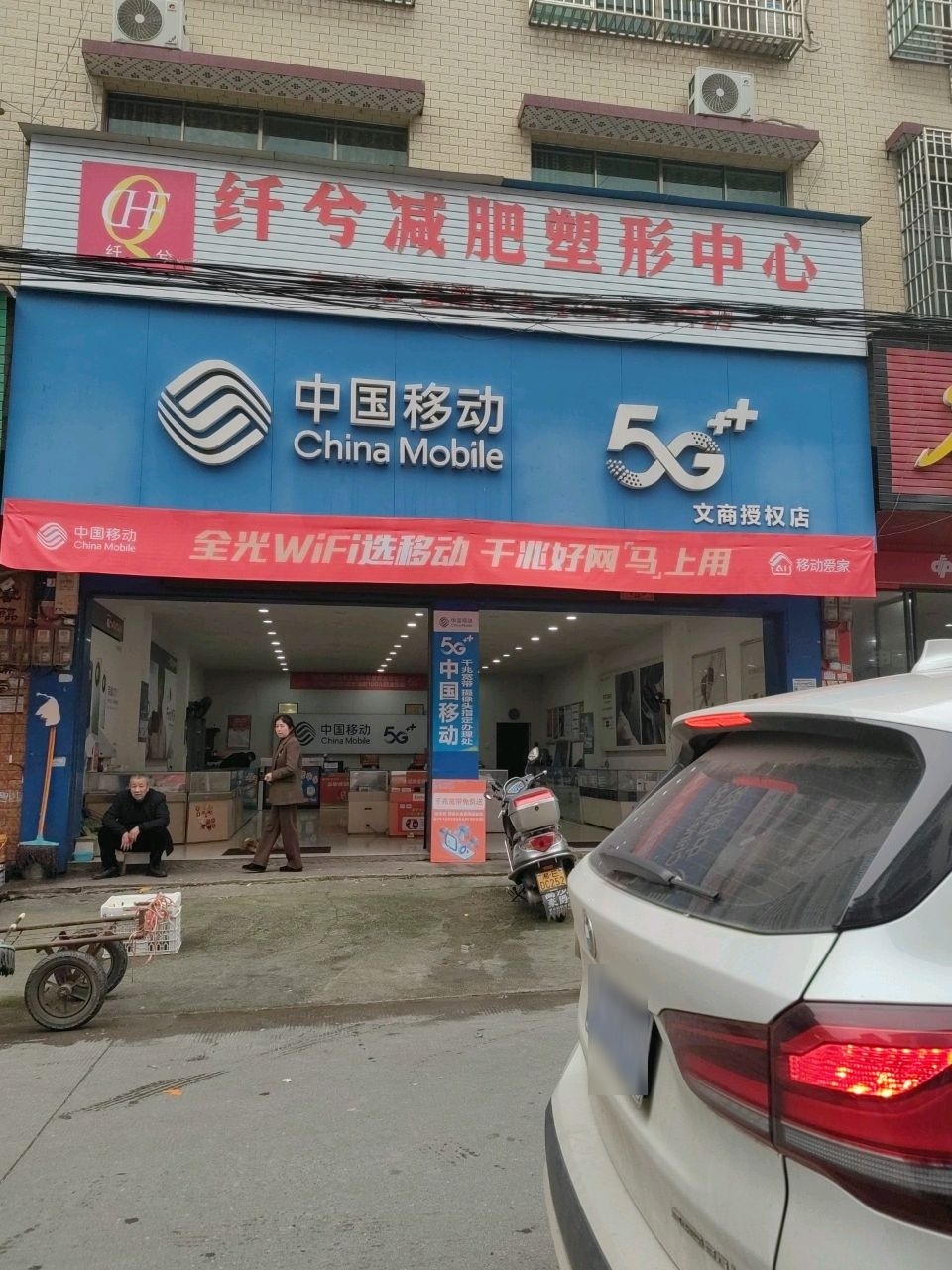 纤兮抗衰身材管理中心减肥养生馆(高沙店)
