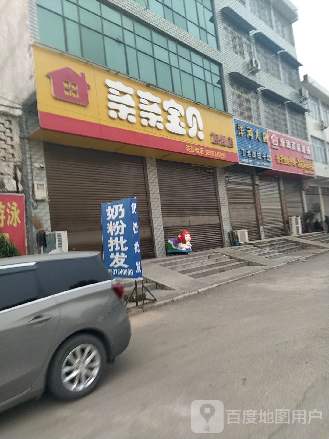 汾酒百店连锁(亚华大道店)