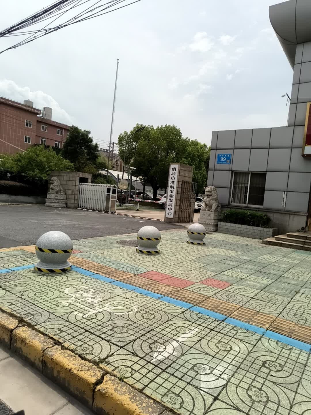 江苏省南通市港航事业发展中心