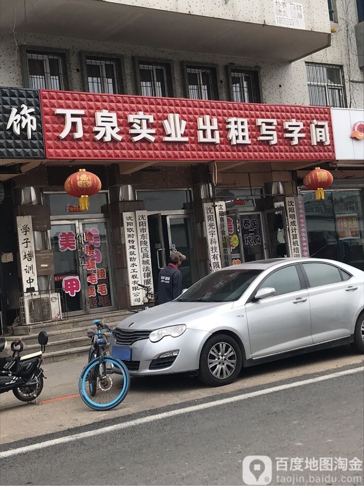 万泉实业出租写字间(长青街)