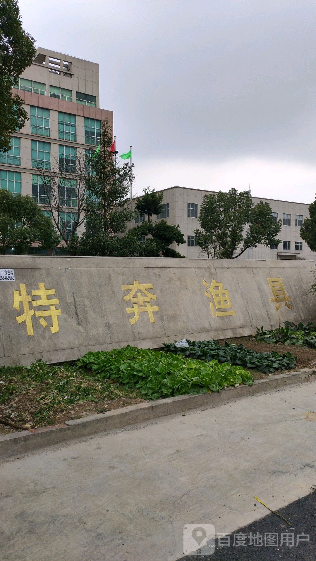 特奔渔具