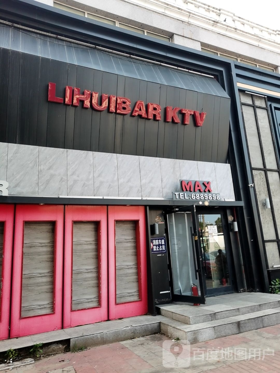 LIHUIBAR KTV