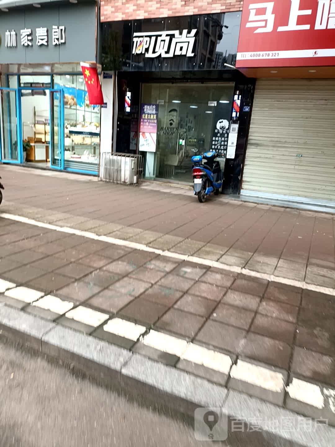 顶尚