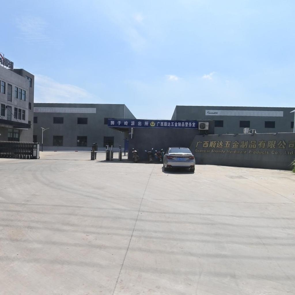 广西顺达五金制品有限公司