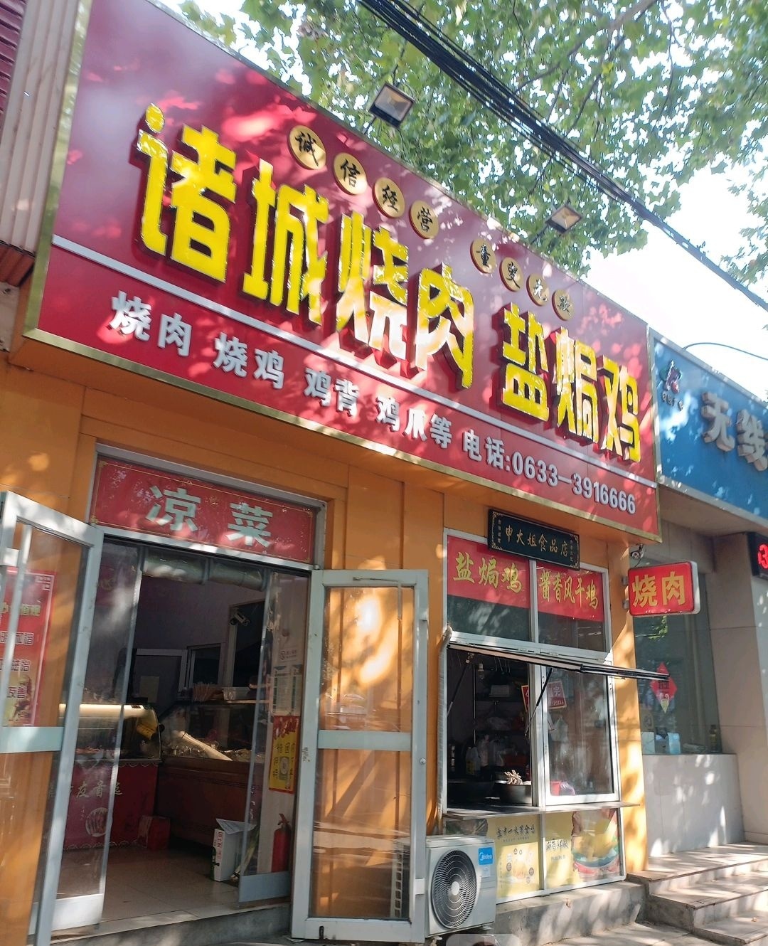 风干鸡诸城烧肉盐焗鸡