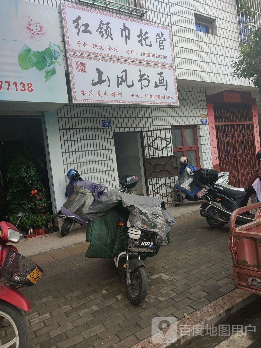 长汀山风书画培训