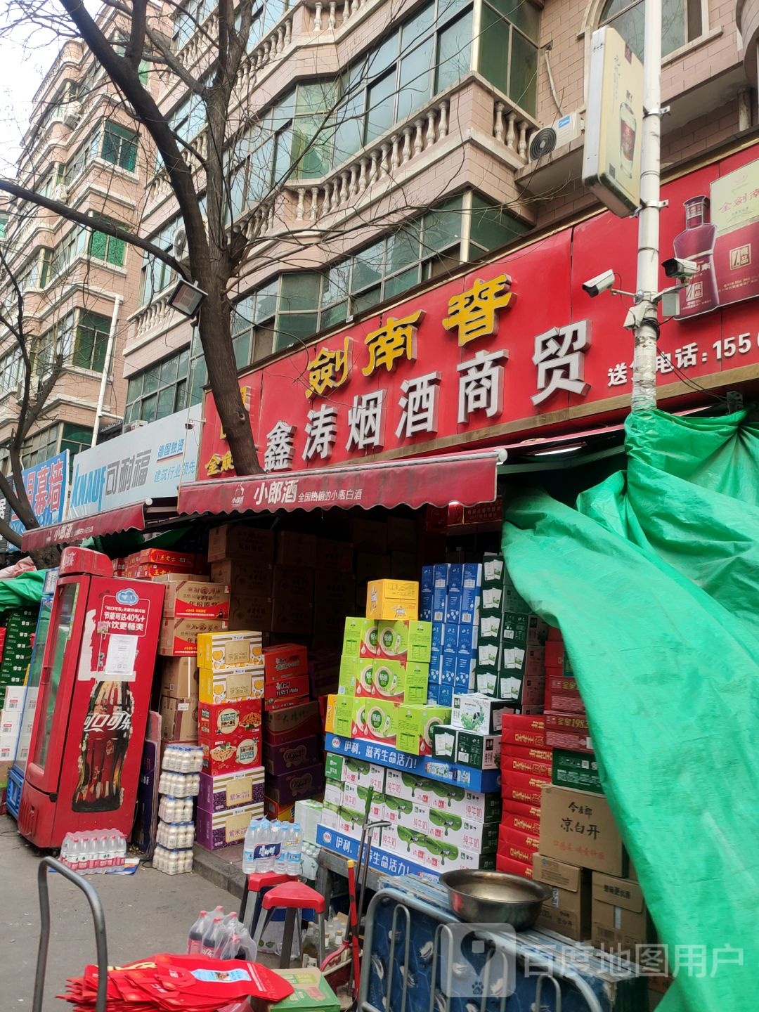 可耐福(建业路店)