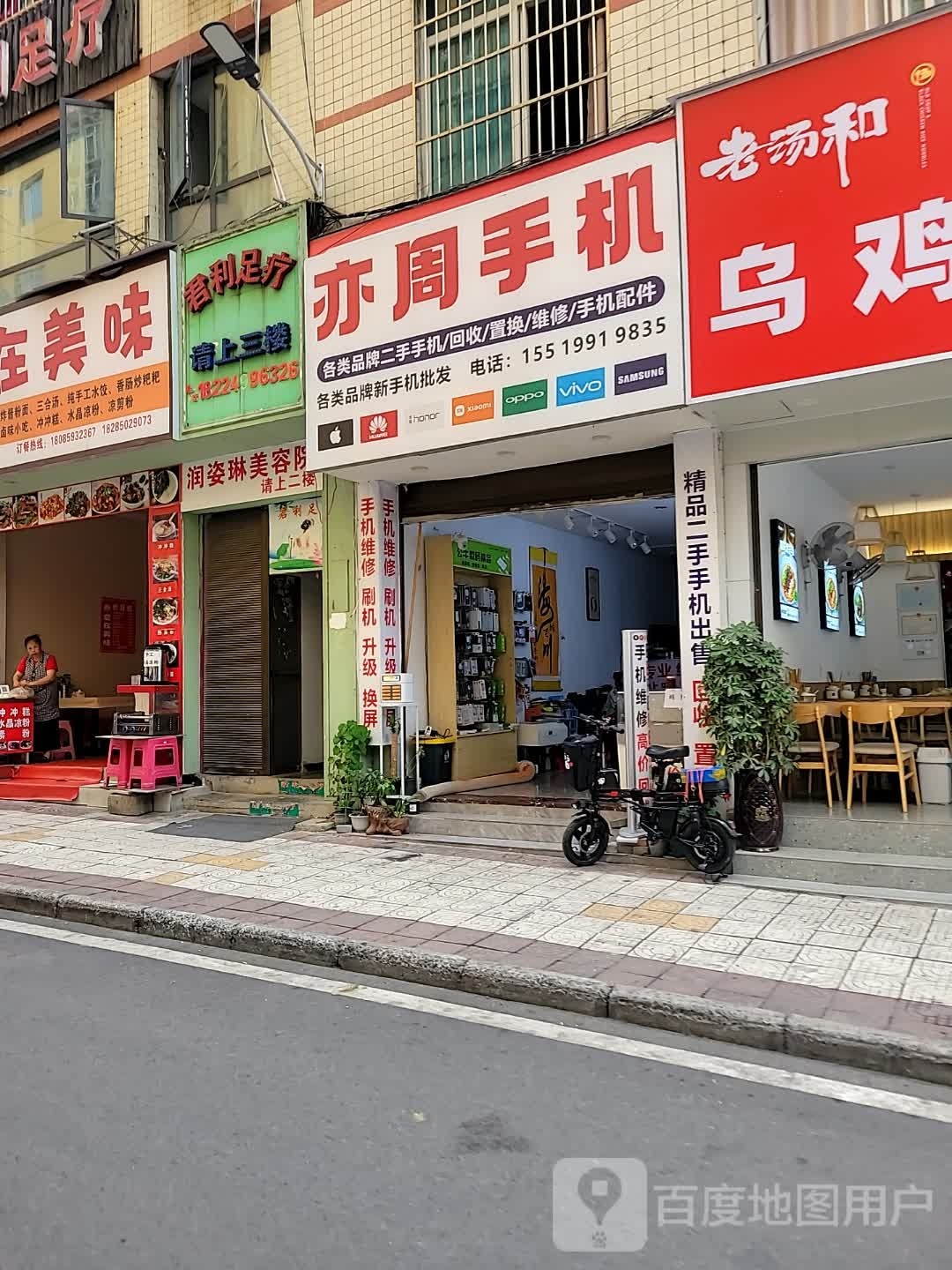 亦周手机