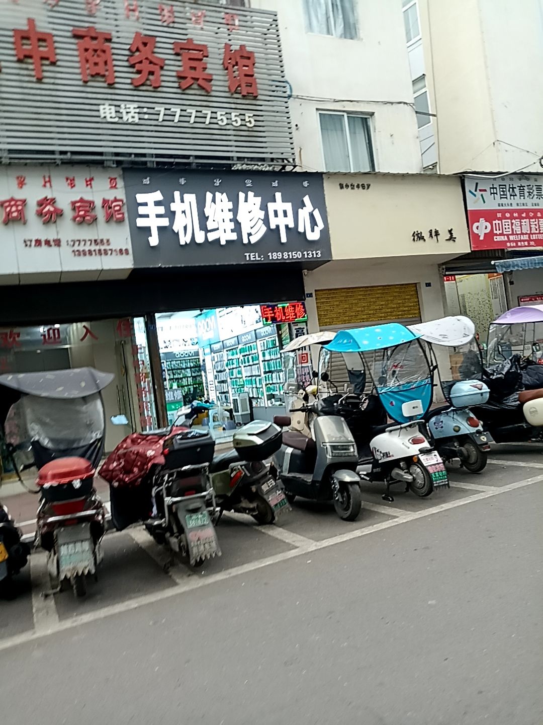 手机维修中心