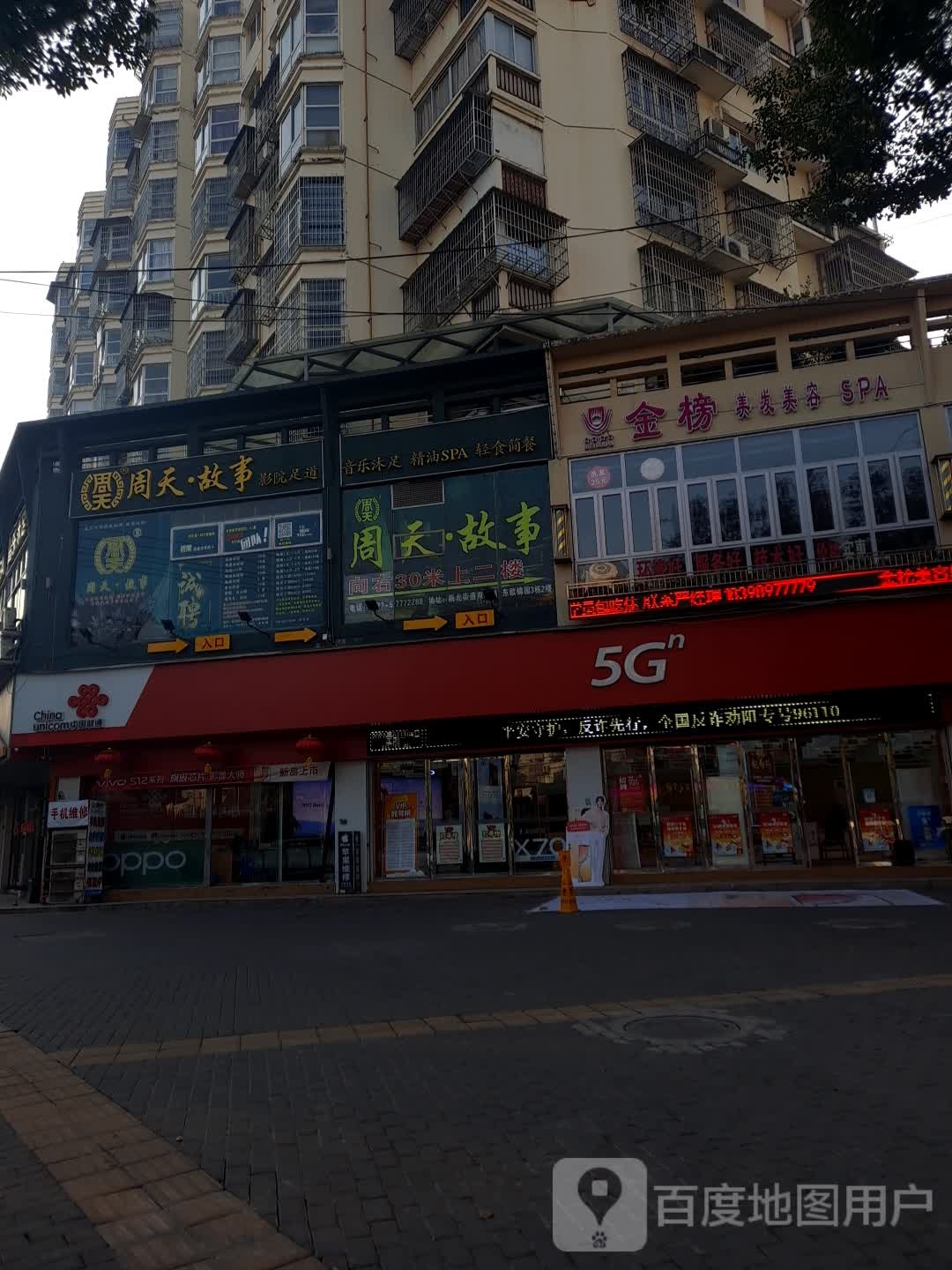 金榜美容美发(中楠店)