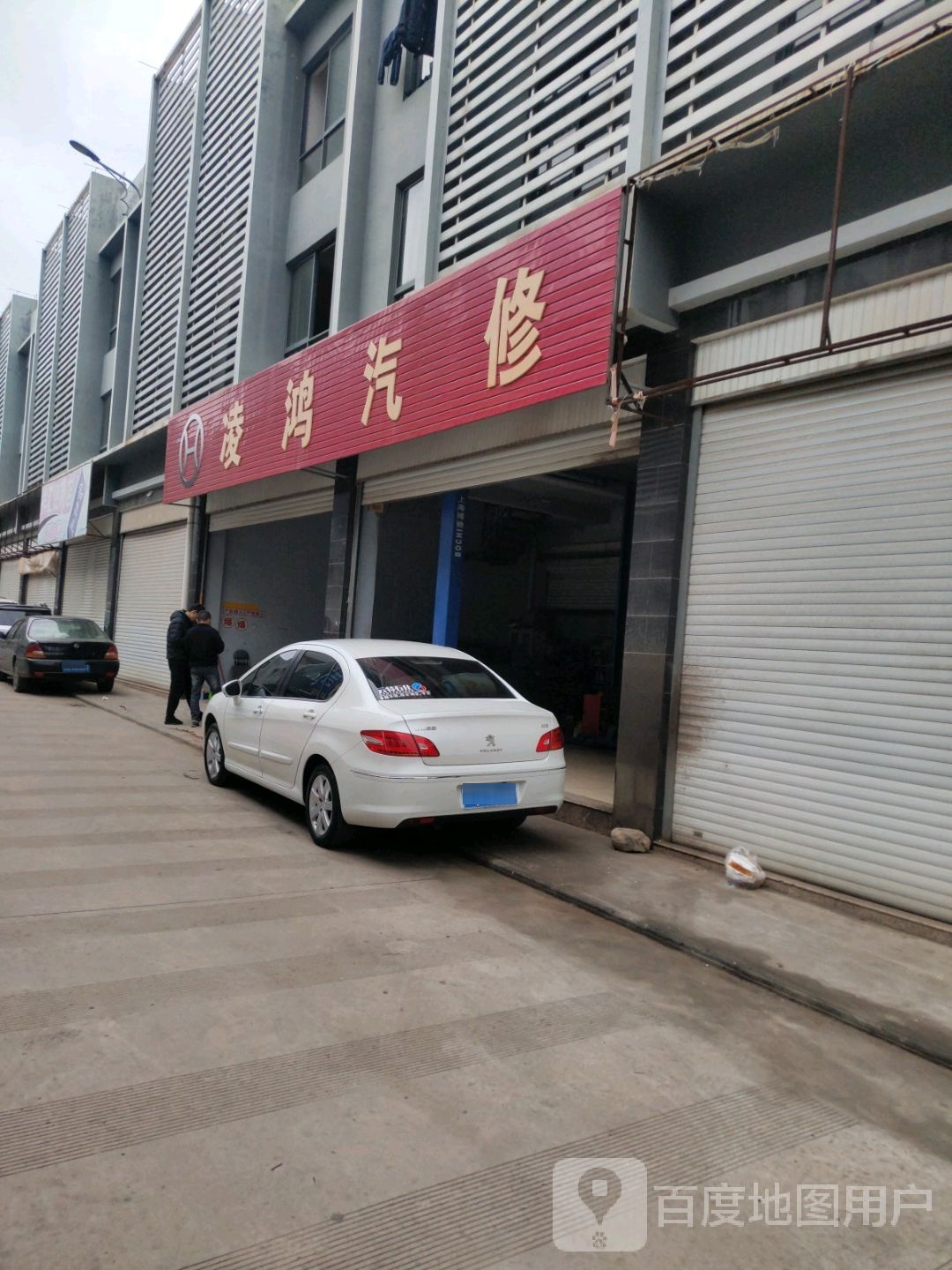 凌鸿汽车服务有限公司