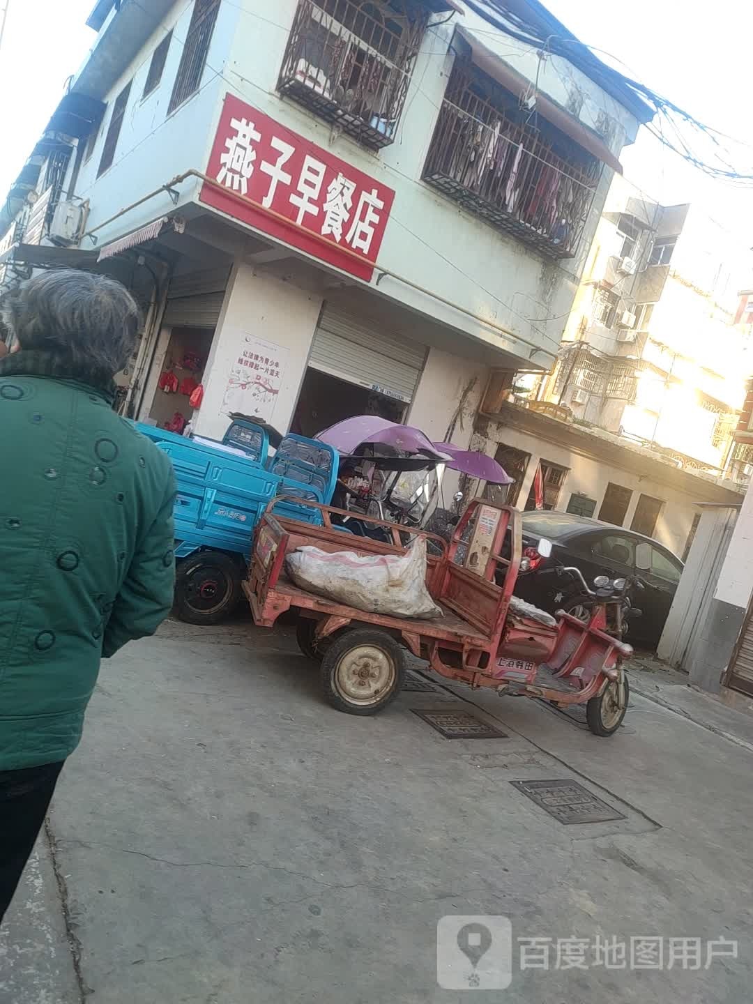 燕子海鲜店