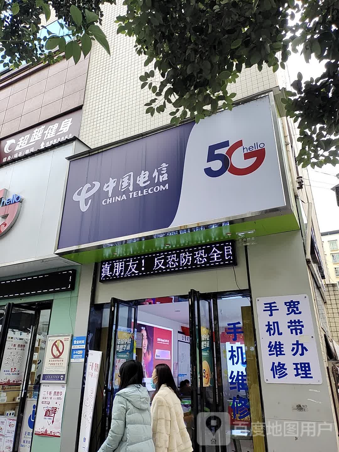 超市健身(文化南路店)