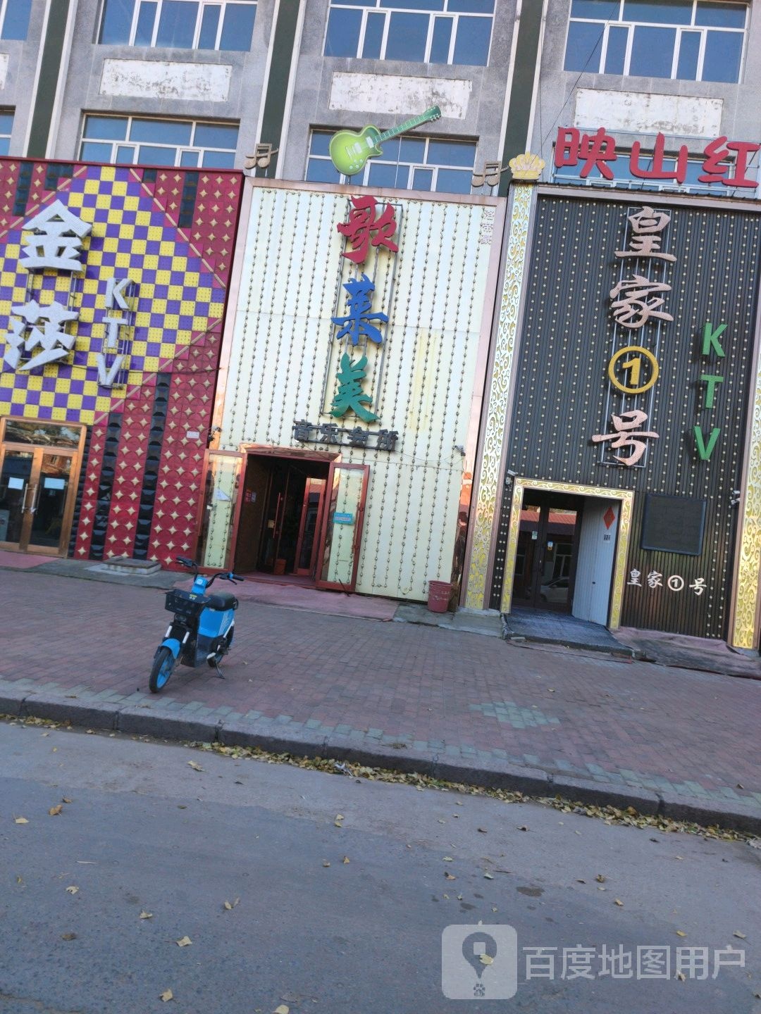 歌莱美音乐会所