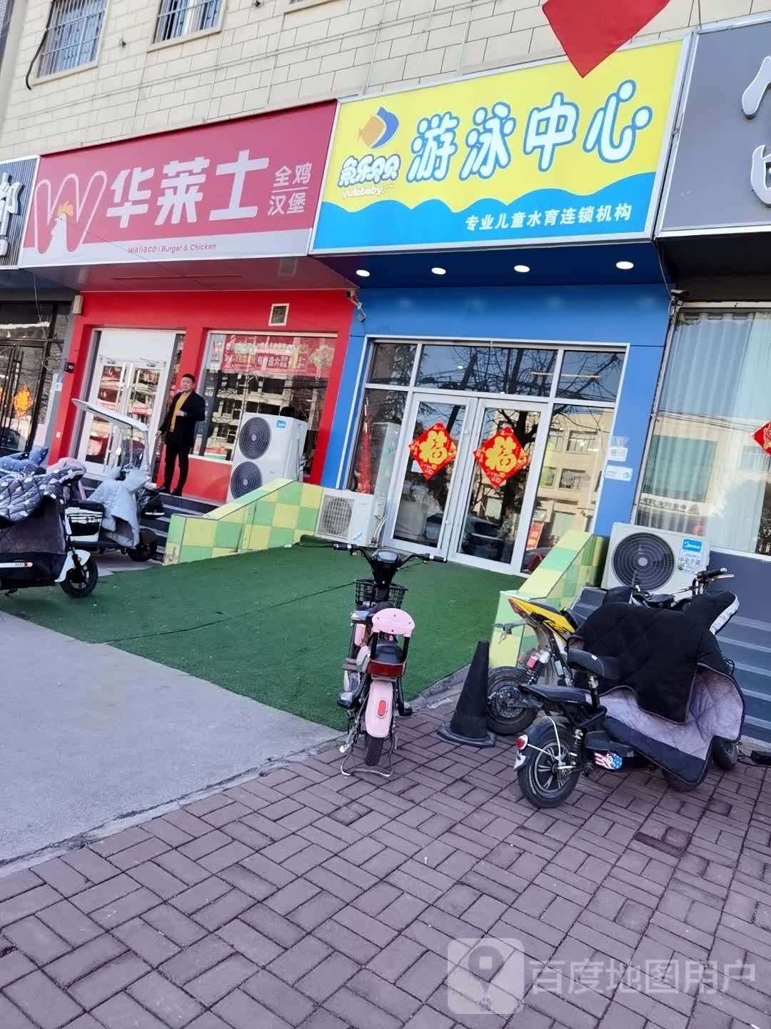 鱼乐贝贝游泳中信