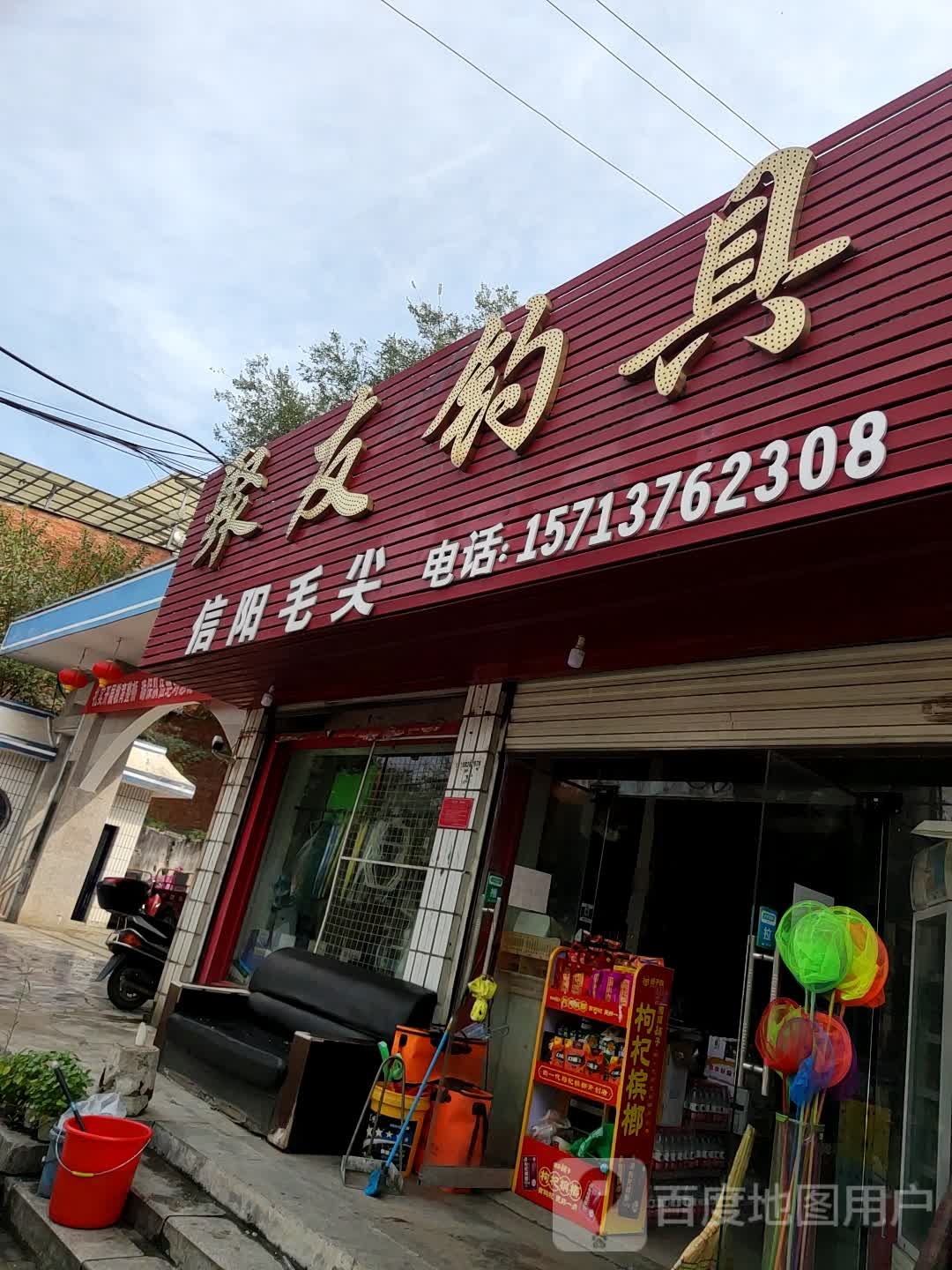 聚友钓具(南湖大街店)