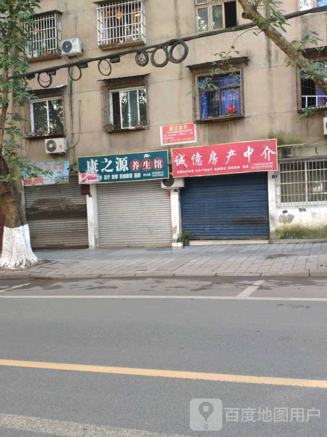 康之源养生官(乐安路店)