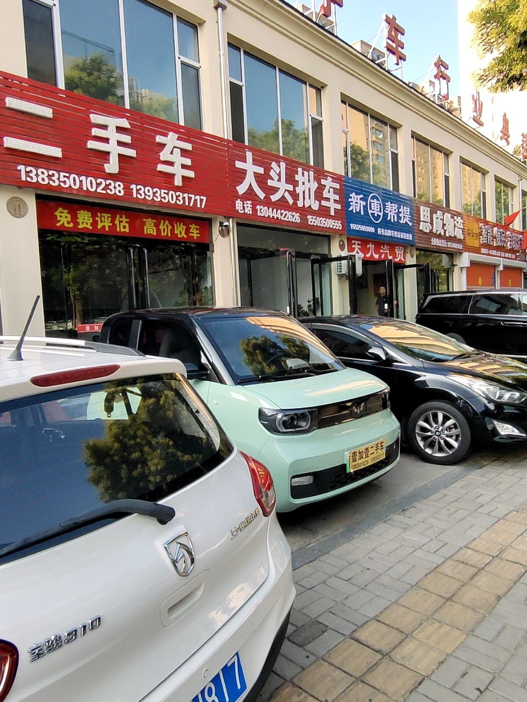 高价收车