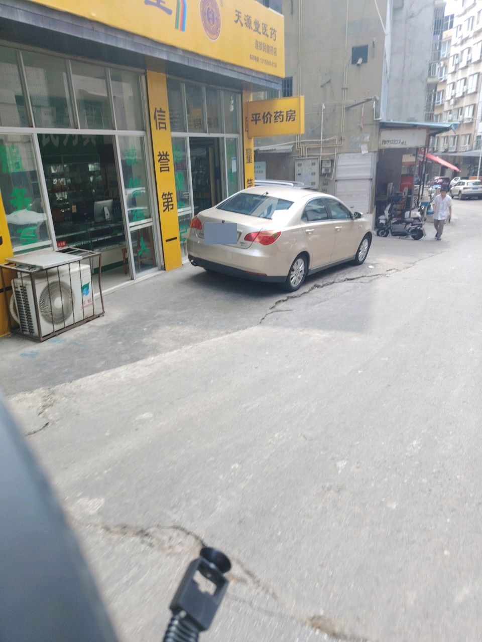 平价药房