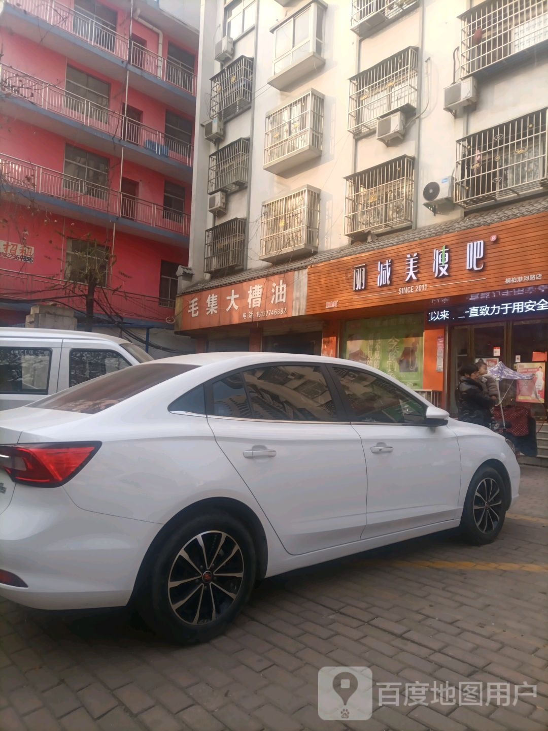 桐柏县丽减美瘦吧(淮河路店)