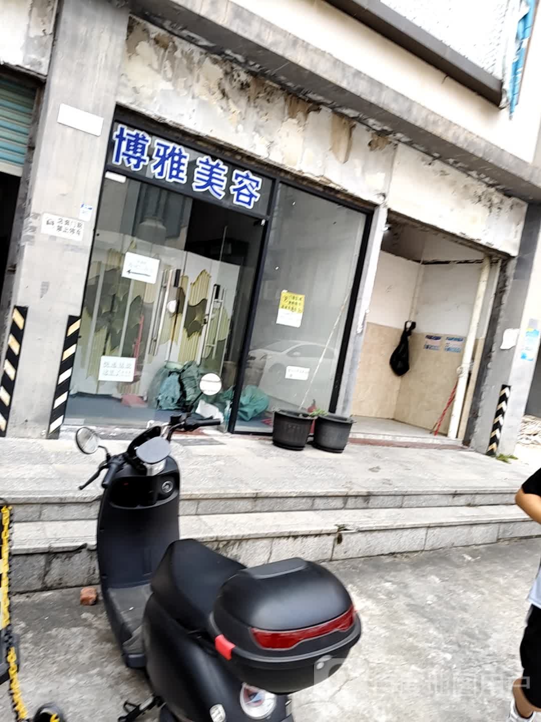 深圳市博雅美容仪器有限公司