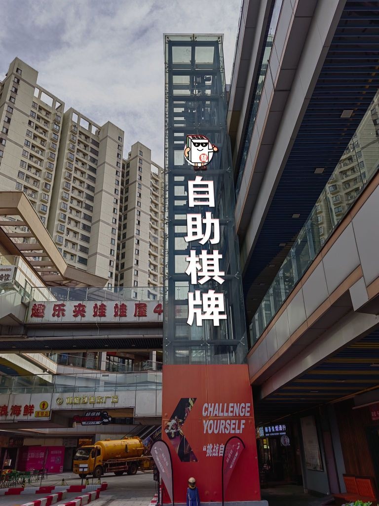 麻友益24h自助麻将馆(吾悦广场二店)