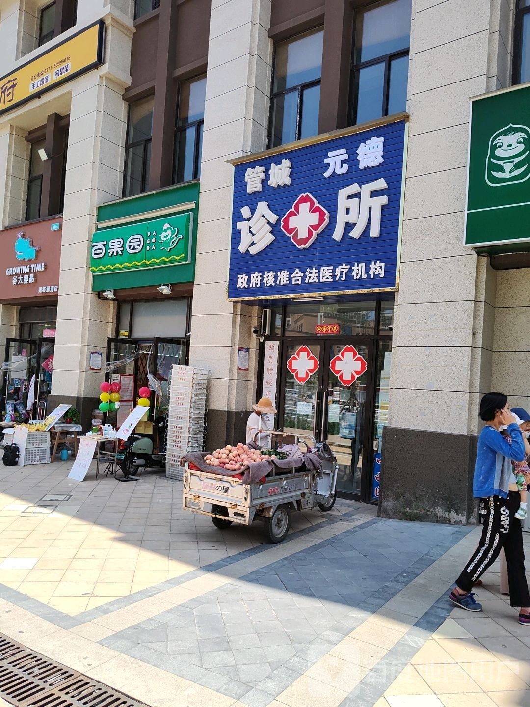 百果园(青翠南路店)