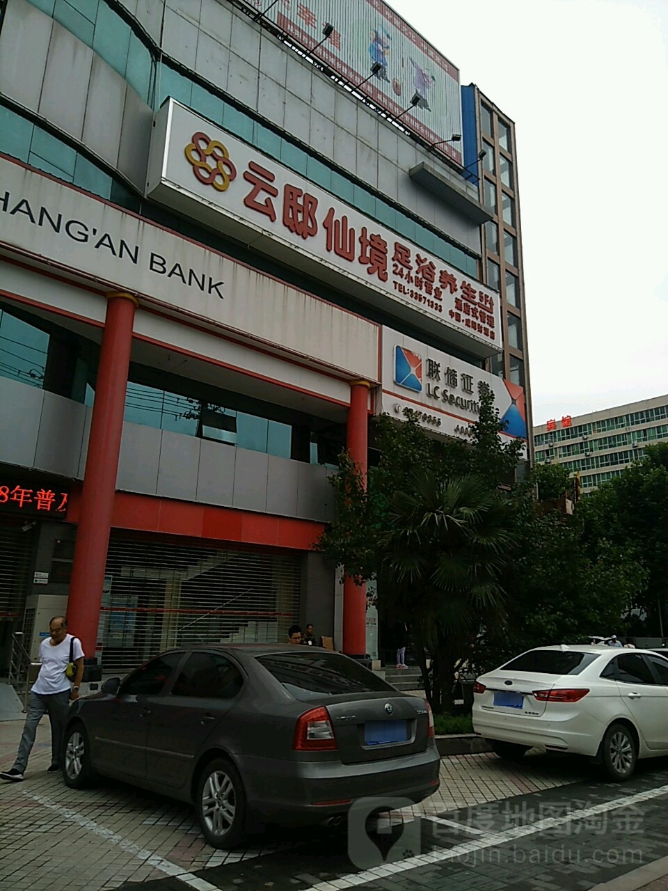 云邸仙镜(财源店)